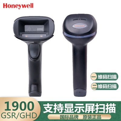 Honeywell霍尼韦尔1900GHD/GSR二维码扫描枪工业工厂仓库扫码枪汽车4S