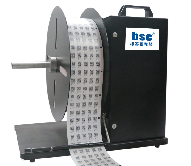 标签回卷器BSC-A5/T6/U6/A6/A7/T6/A9全自动条码回卷机标签收集器