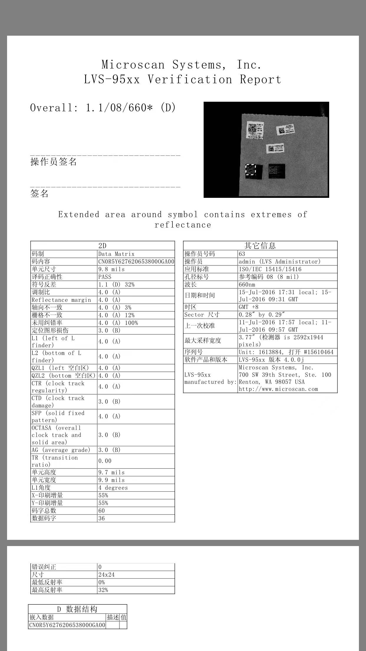 LVS检测仪(1).jpg